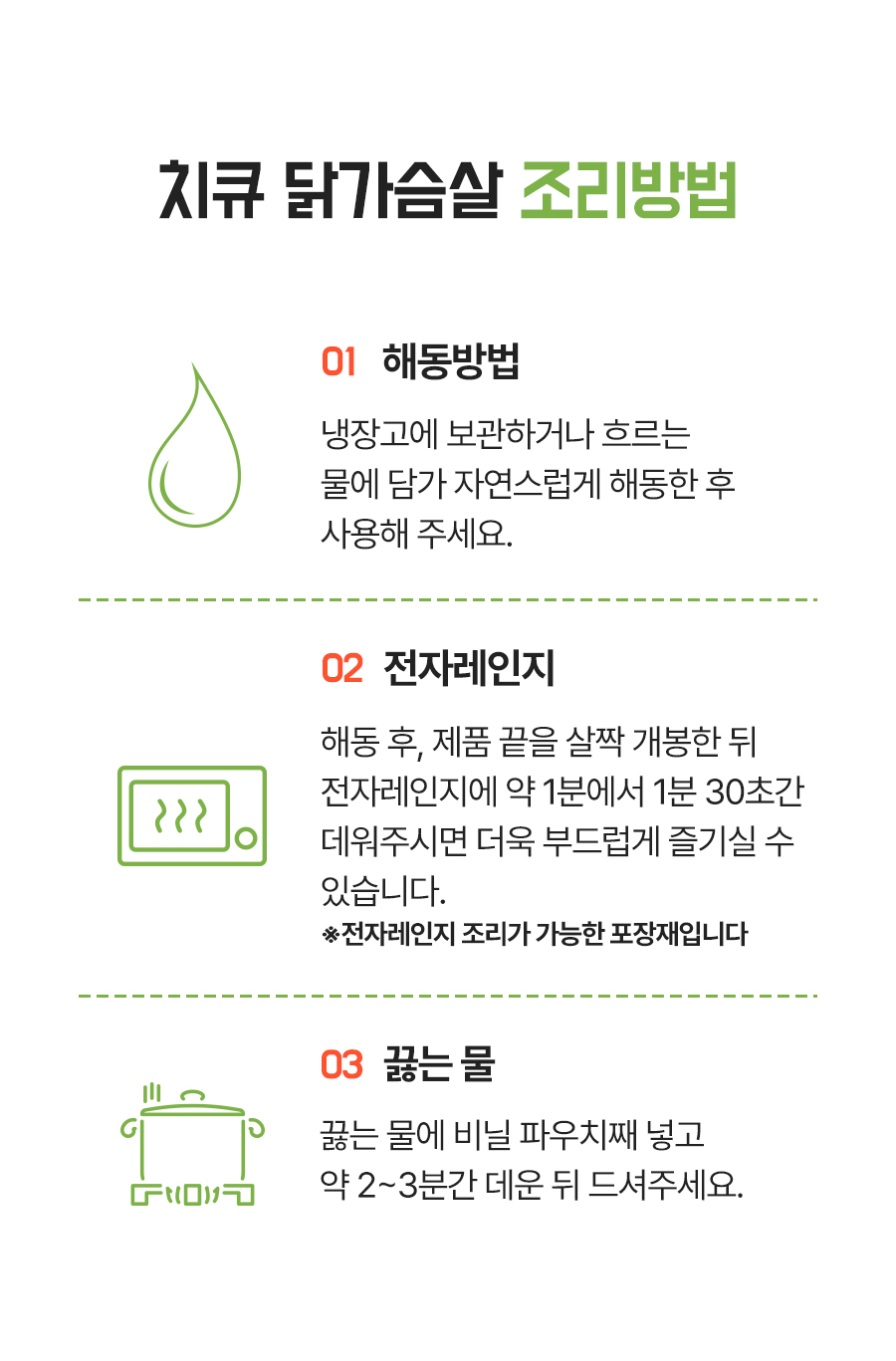치큐 스팀 닭가슴살 (12).jpg